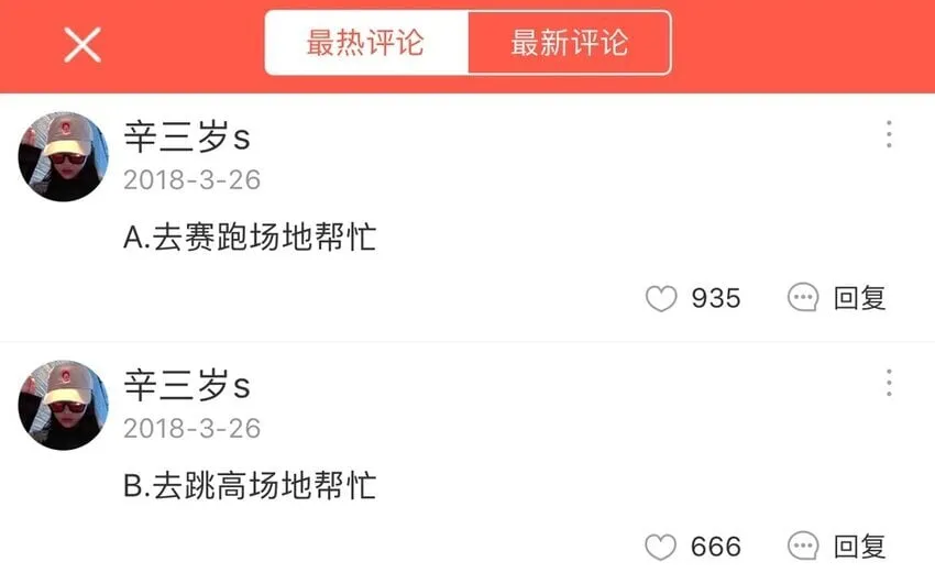 39 第36话 赛场 第1页