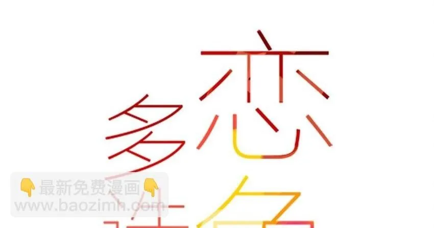 39 第36话 赛场 第2页