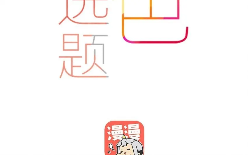 39 第36话 赛场 第3页