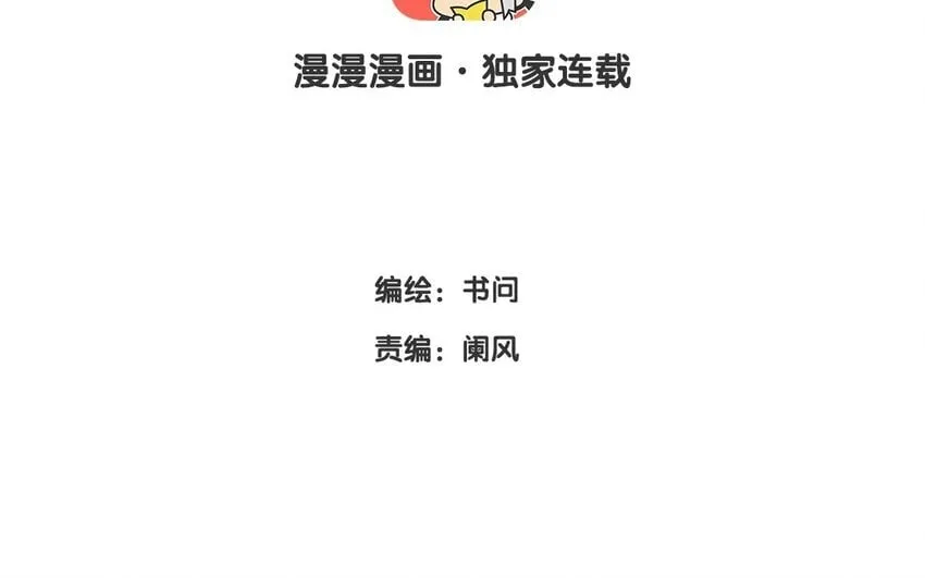 39 第36话 赛场 第4页