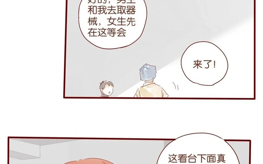 39 第36话 赛场 第7页