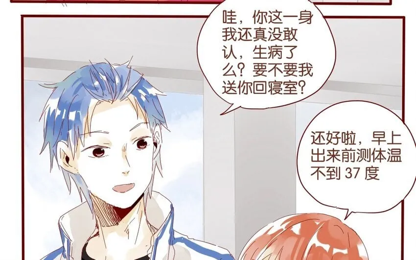 39 第36话 赛场 第9页