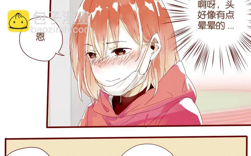 39 第36话 赛场 第12页