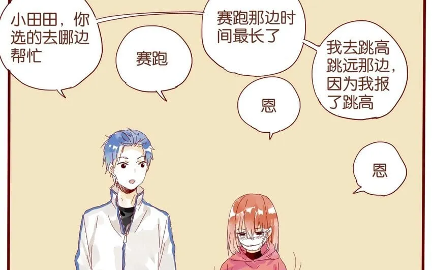 39 第36话 赛场 第13页