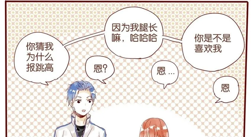 39 第36话 赛场 第14页