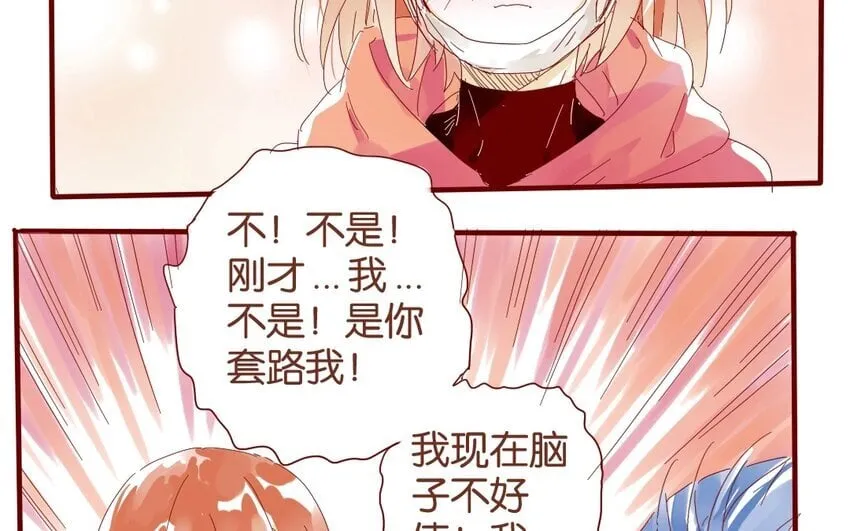 39 第36话 赛场 第16页