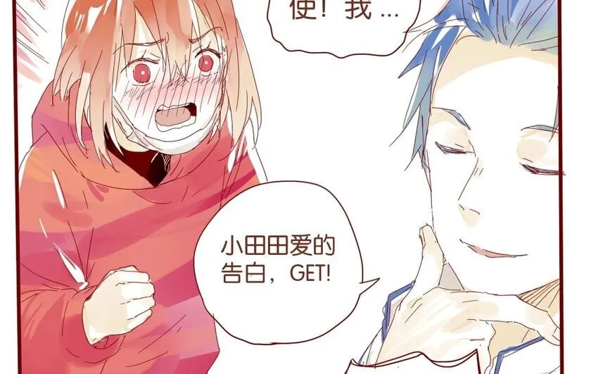 39 第36话 赛场 第17页