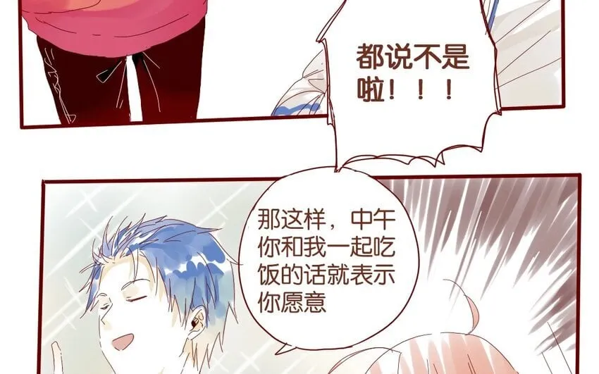 39 第36话 赛场 第18页