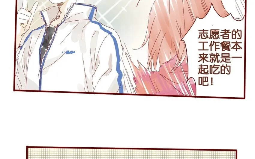 39 第36话 赛场 第19页