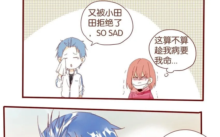 39 第36话 赛场 第20页