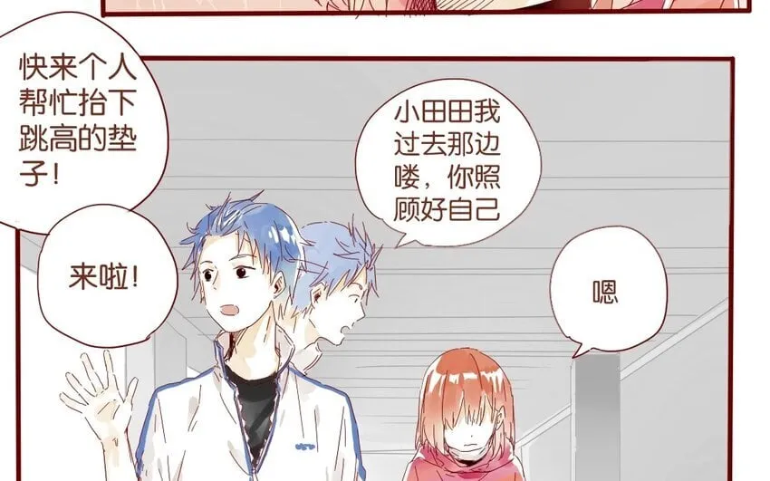 39 第36话 赛场 第23页