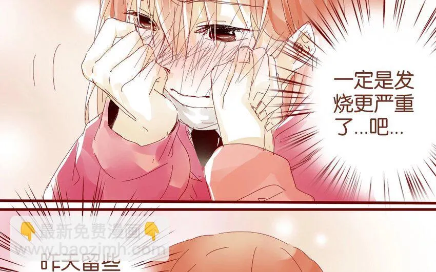 39 第36话 赛场 第26页