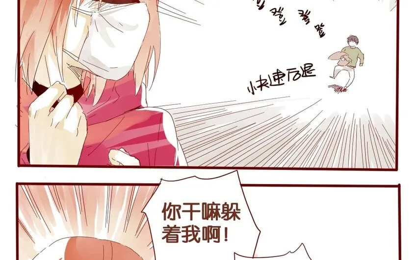 39 第36话 赛场 第30页