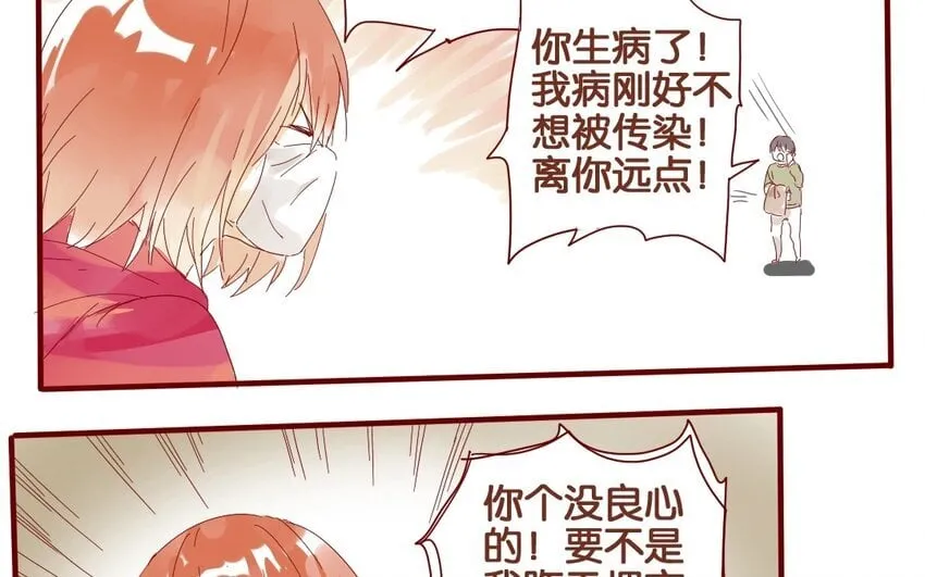 39 第36话 赛场 第31页