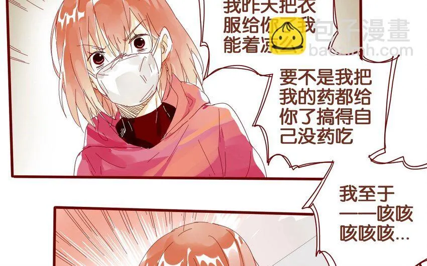 39 第36话 赛场 第32页