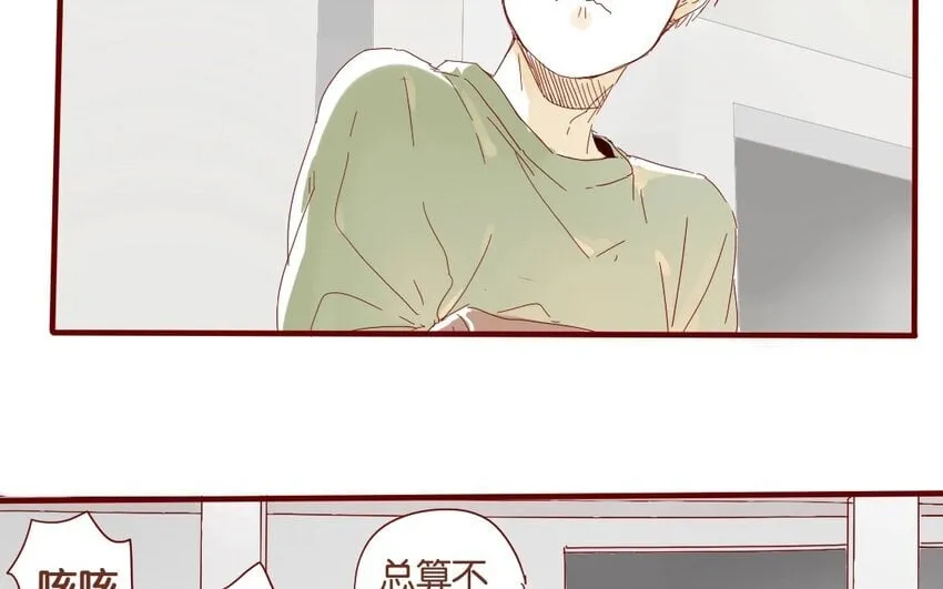 39 第36话 赛场 第34页