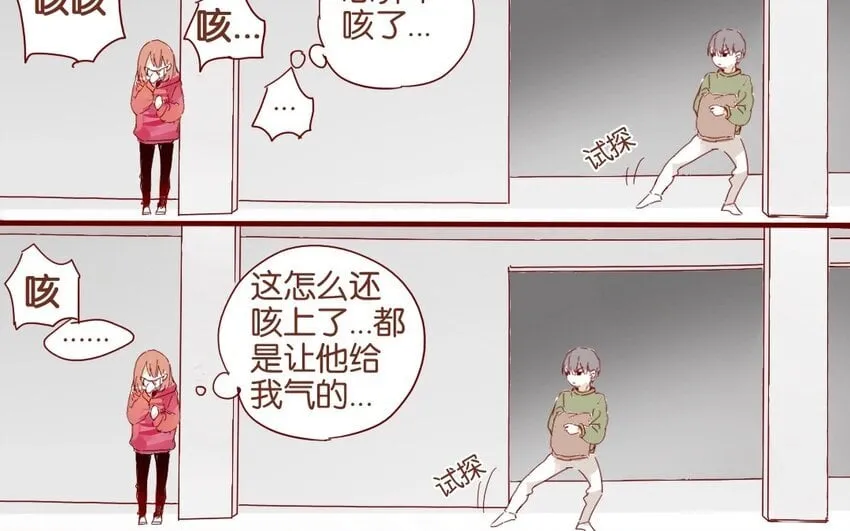 39 第36话 赛场 第35页