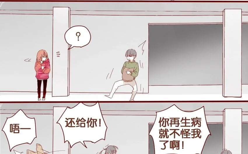 39 第36话 赛场 第36页