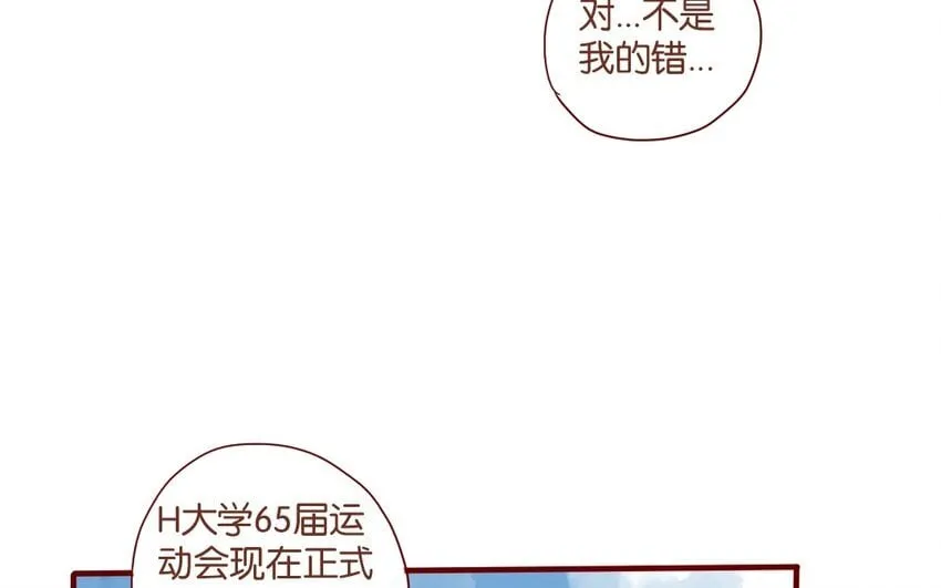 39 第36话 赛场 第42页