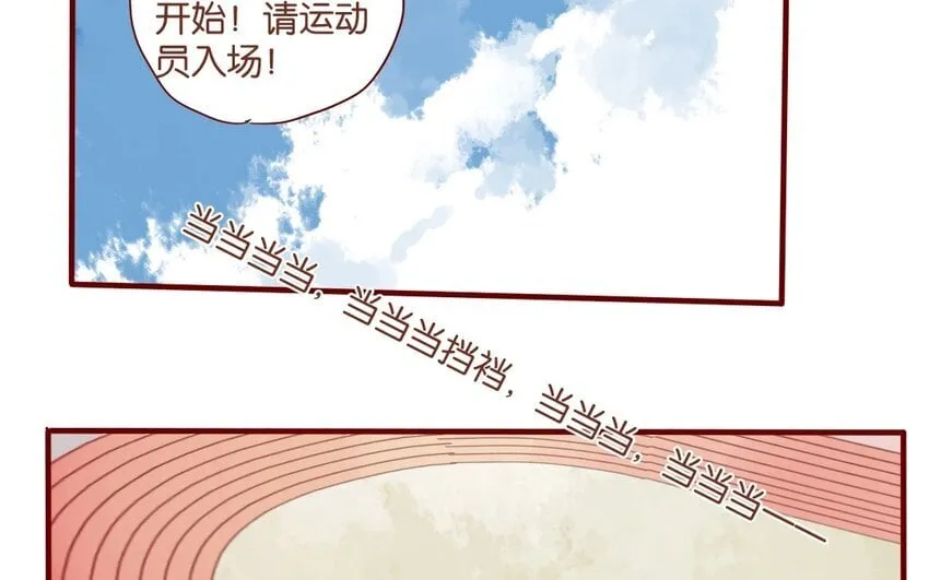 39 第36话 赛场 第43页