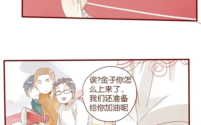 39 第36话 赛场 第47页
