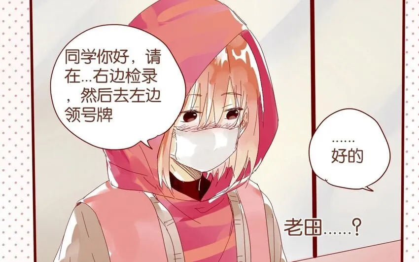 39 第36话 赛场 第56页