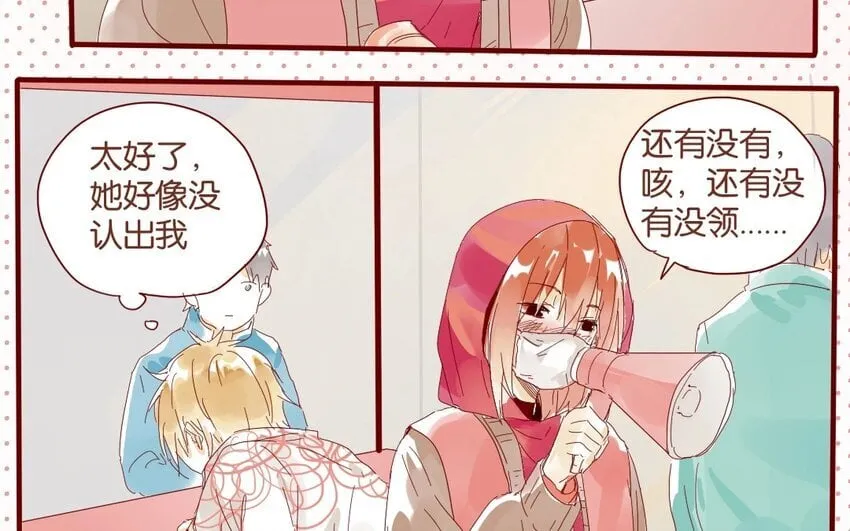 39 第36话 赛场 第57页