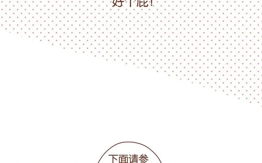 39 第36话 赛场 第61页