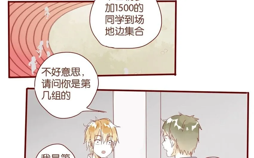 39 第36话 赛场 第62页