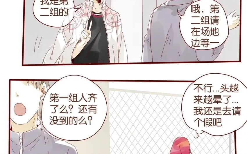 39 第36话 赛场 第63页