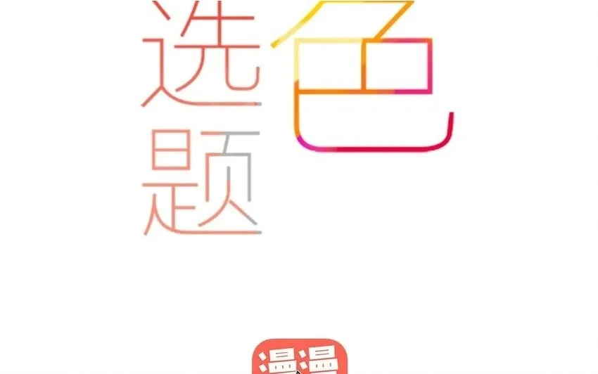 39 第36话 赛场 第67页