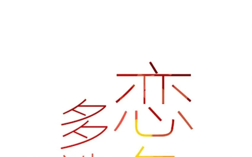 40 第37话 “受伤”的人 第1页