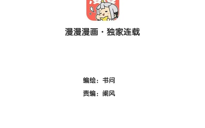 40 第37话 “受伤”的人 第3页