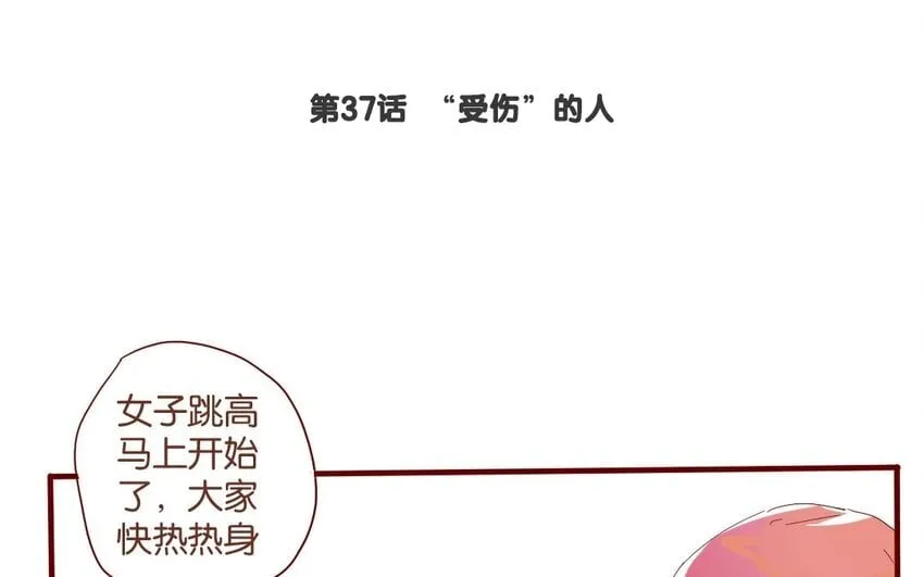 40 第37话 “受伤”的人 第4页