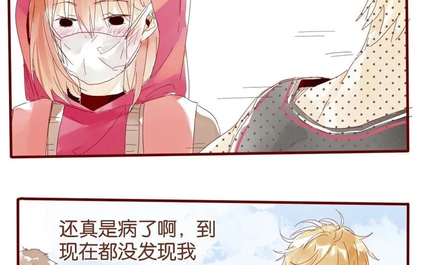 40 第37话 “受伤”的人 第30页