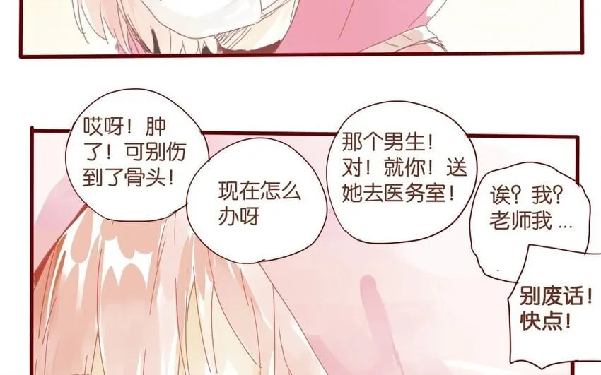 40 第37话 “受伤”的人 第34页