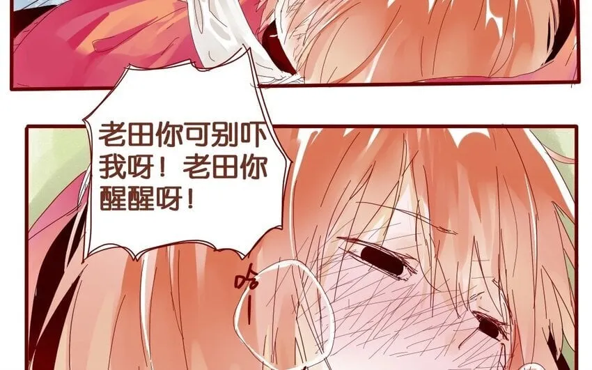 40 第37话 “受伤”的人 第58页