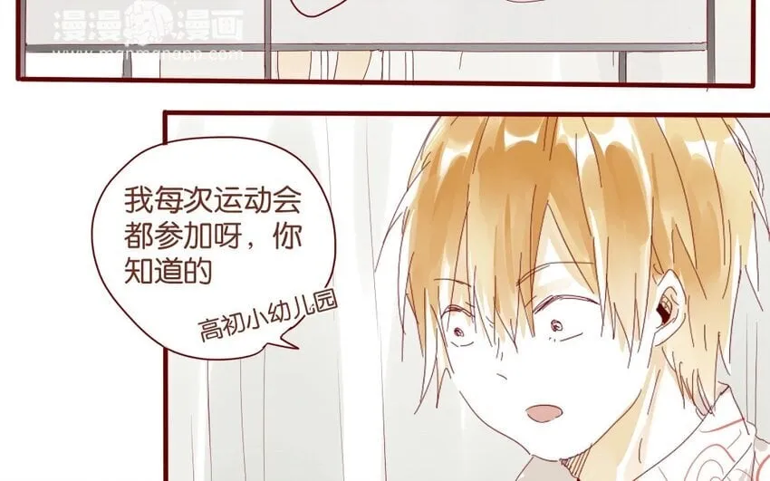 40 第37话 “受伤”的人 第69页