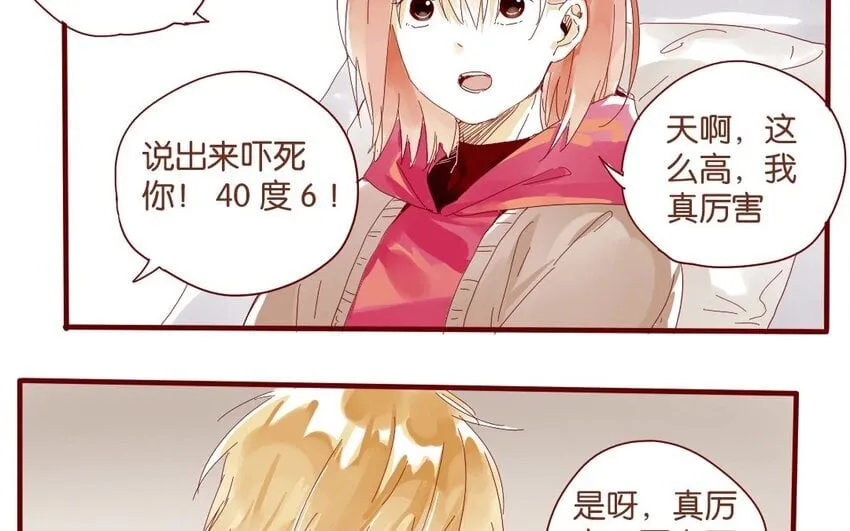 40 第37话 “受伤”的人 第93页