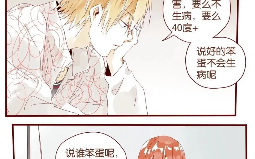 40 第37话 “受伤”的人 第94页