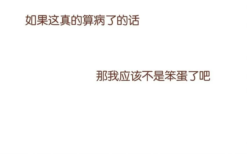 40 第37话 “受伤”的人 第103页