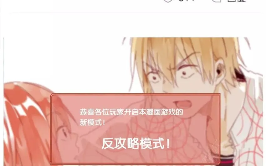 41 第38话 为时不晚 第6页