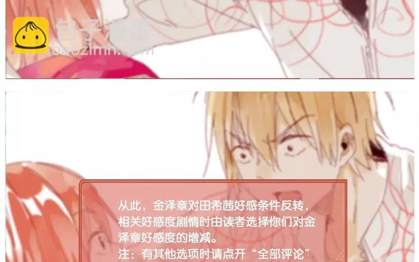 41 第38话 为时不晚 第7页
