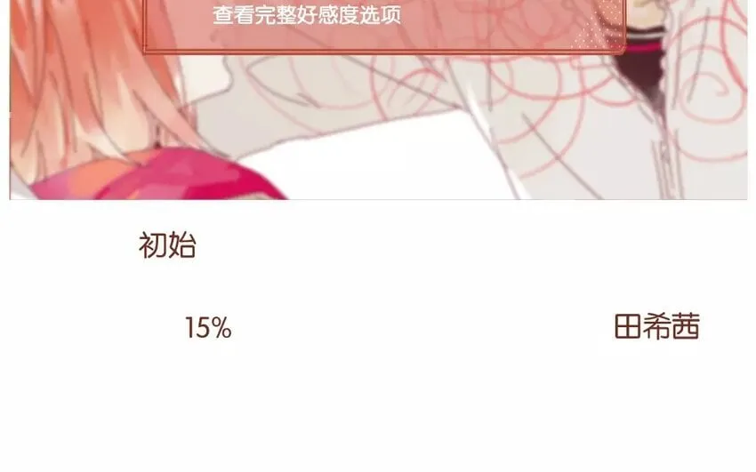 41 第38话 为时不晚 第8页