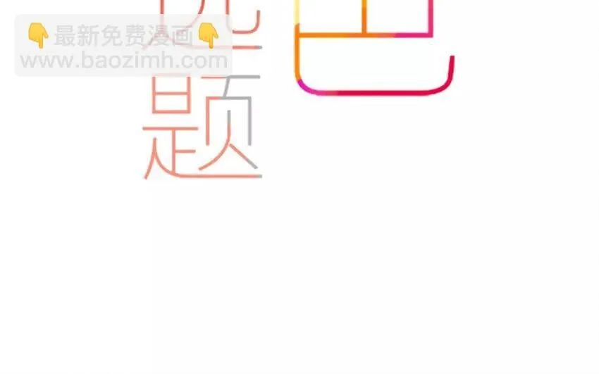 41 第38话 为时不晚 第10页