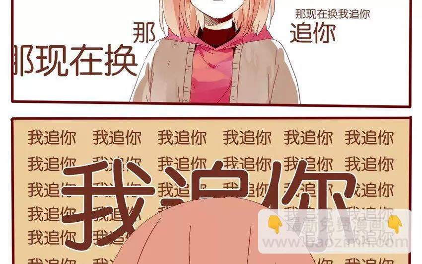 41 第38话 为时不晚 第13页