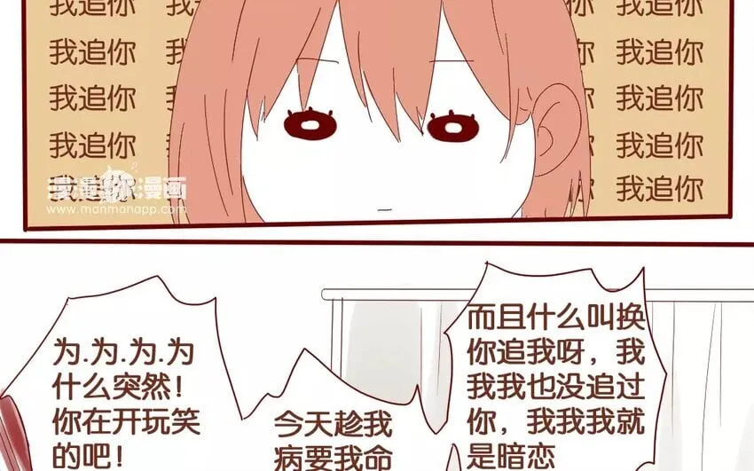 41 第38话 为时不晚 第14页
