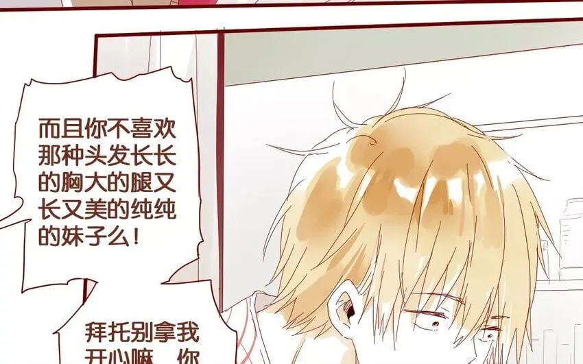 41 第38话 为时不晚 第16页