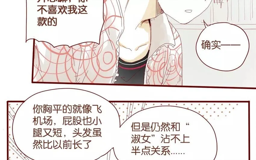 41 第38话 为时不晚 第17页