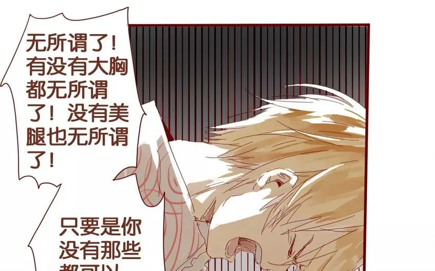 41 第38话 为时不晚 第19页
